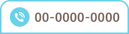 TEL：00-0000-0000