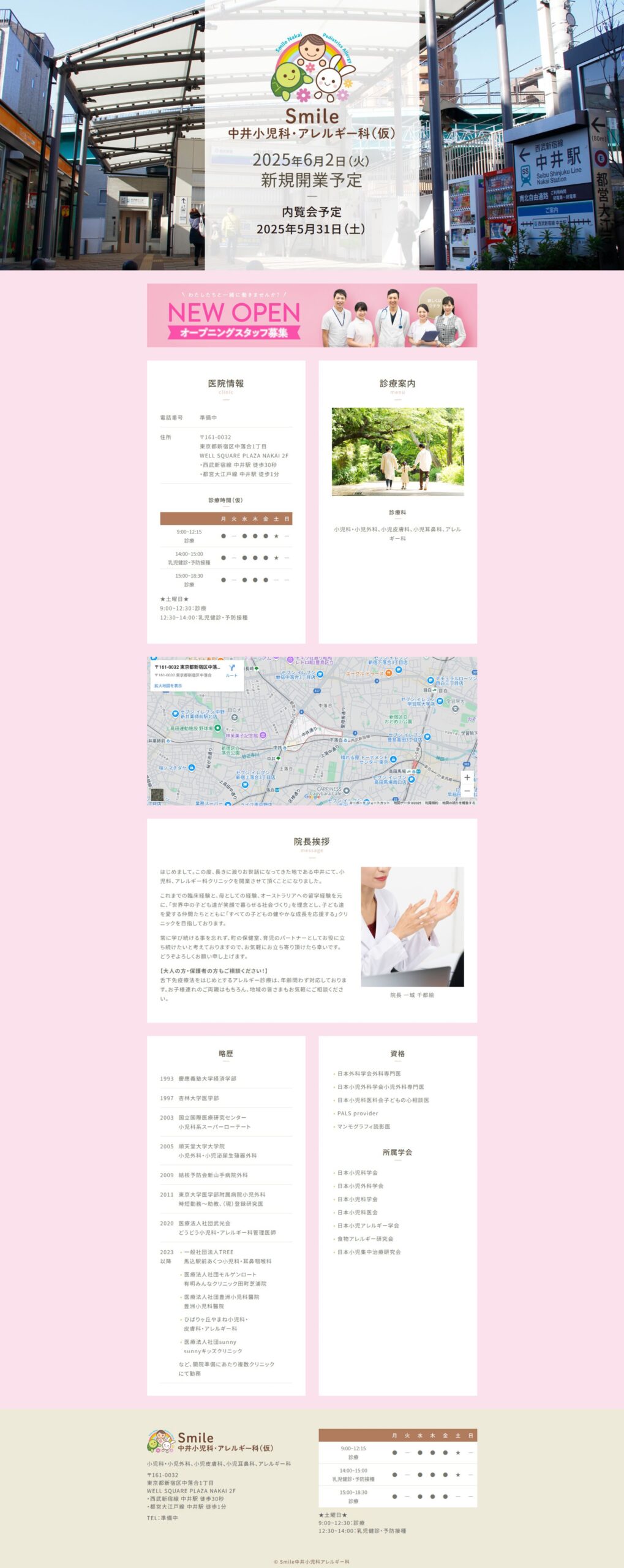 ティザーサイトデザイン