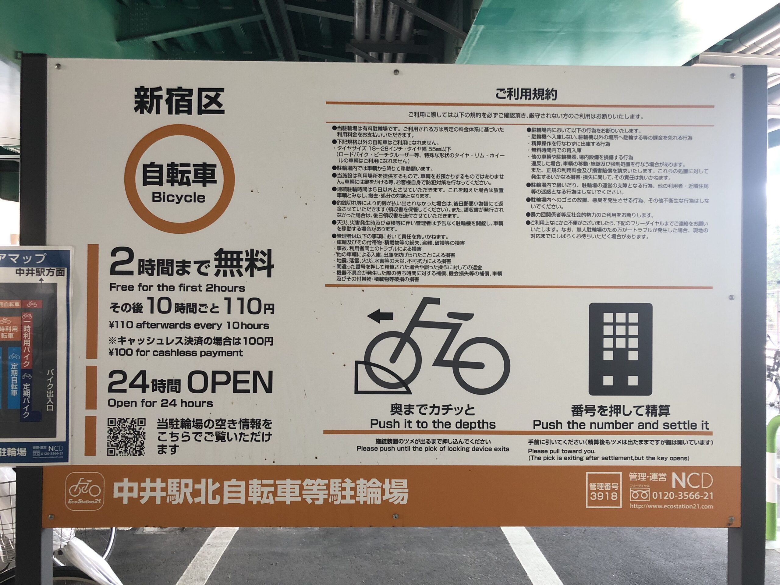駐輪場2